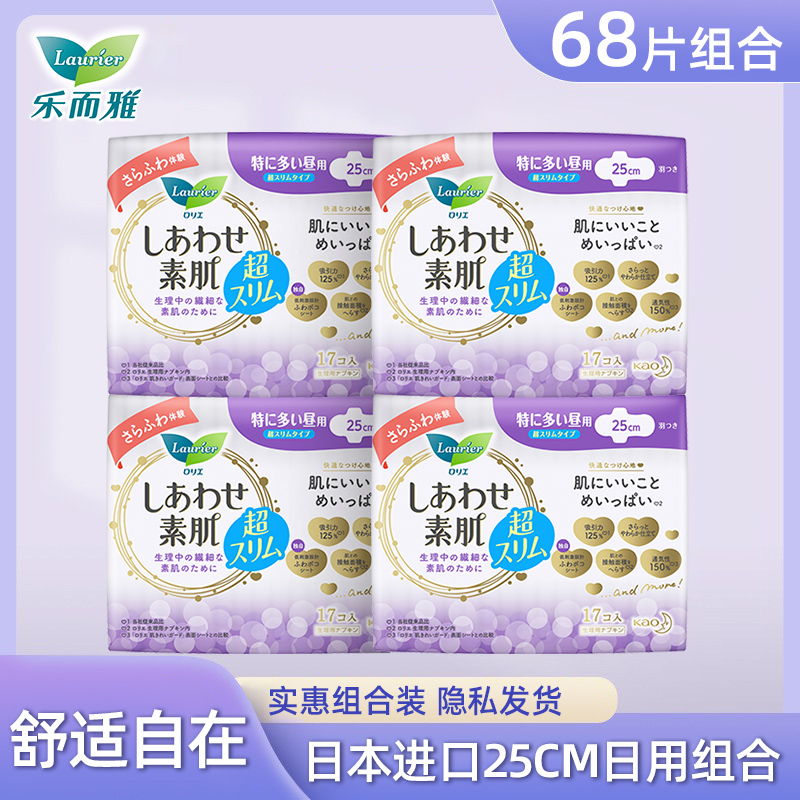 乐而雅 F透气棉柔超丝薄特长日用卫生巾17片*4包组合68片