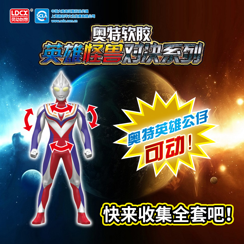 灵动正版捷德迪迦赛罗奥特曼玩具男孩泽塔软胶关节可动人偶手办 软胶奥特英雄6只礼盒装A高清大图