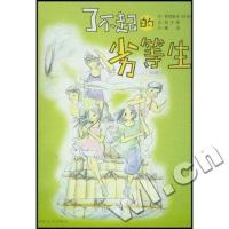 正版新书】了不起的劣等生(日本)坂井信子著 刘子亮译97875404318