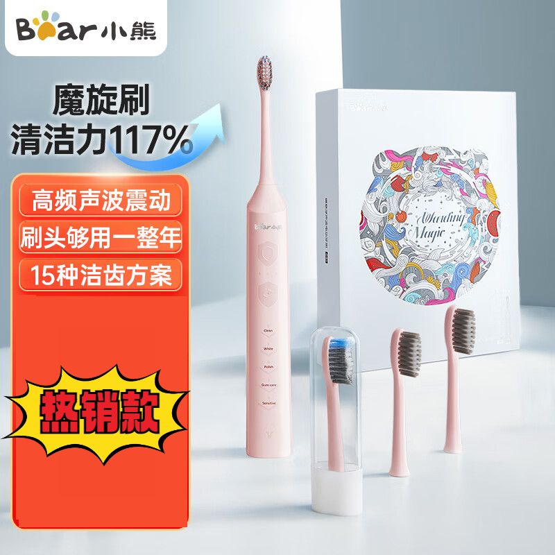 小熊(Bear)电动牙刷 牙医推荐声波震动牙刷 成人/学生 DYS-C01R5粉