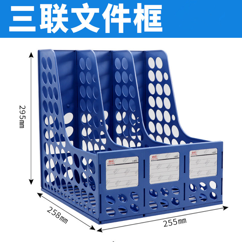 真彩 蓝色 三联文件筐 WE001 (单位:个)