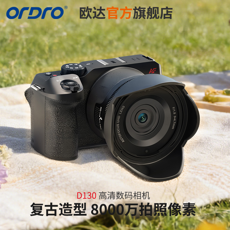 欧达D130旋转屏数码相机学生DV摄像机2100万像素高清大图