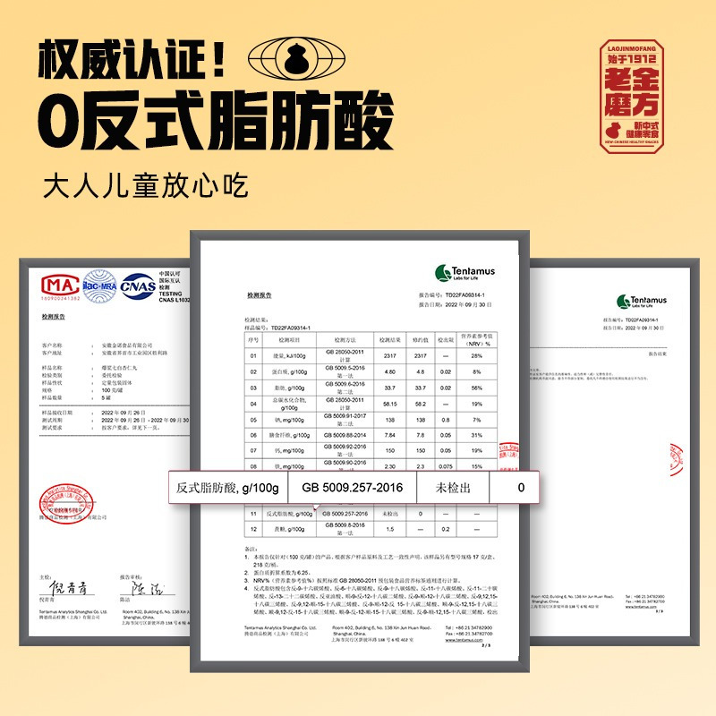 [拍1发4]老金磨方爆椰杏仁七白丸100g*2罐+七黑爆浆黑芝麻丸子100g*2罐四层爆浆