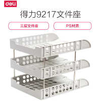 得力(deli)9217资料架收纳架文件架文件栏文件筐文件盘文件座办公用品颜色随机单个装