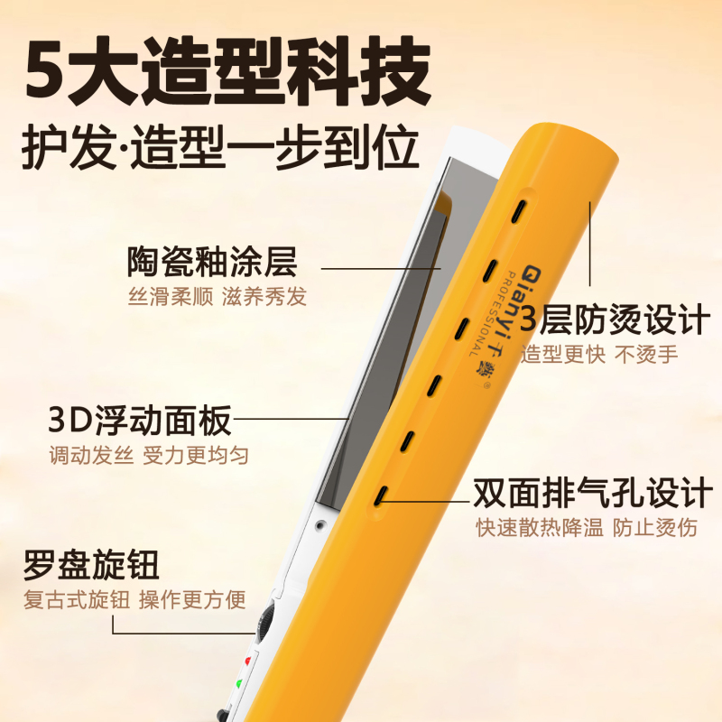 千艺空气刘海直发器卷直两用拉直电夹板卷直两用小型刘海内扣电卷发棒女网红款美发造型神器送女生礼物高清大图