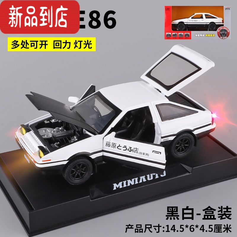 真智力AE86头文字D车模藤原豆腐店场景汽车模型仿真合金摆件男生礼物GTR