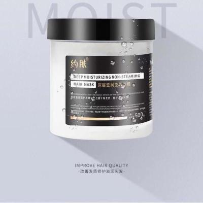 约肤发膜1瓶体验价 约肤发膜免蒸发膜滋润修护护发素偏至改善头发干枯修护烫染顺滑