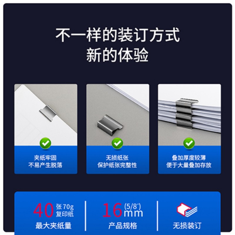 得力办公装订推夹器 可夹纸张数40张[8591] 透明白高清大图