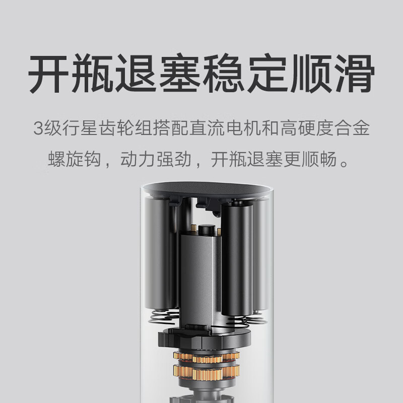米家(MIJIA)小米米家电动红酒开瓶器家用全自动葡萄酒红酒开酒器启瓶器起子高清大图