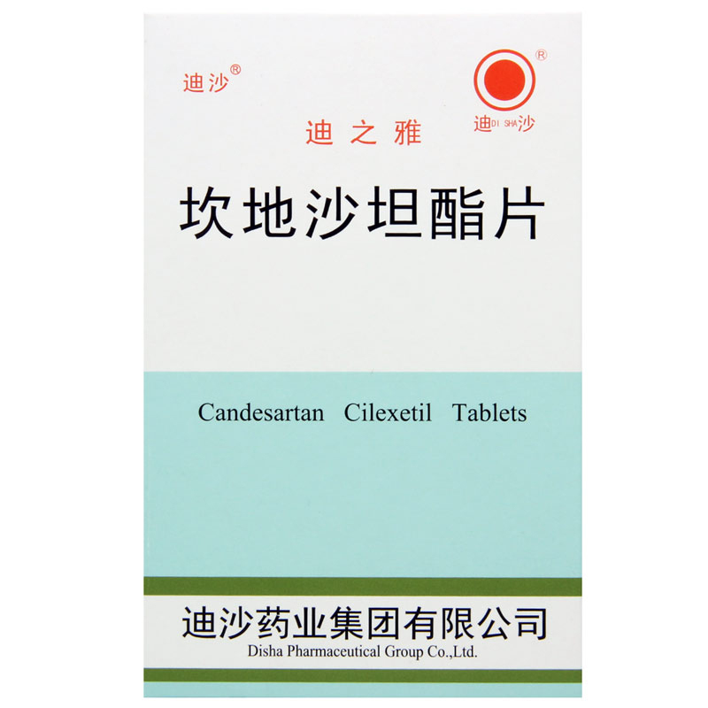 迪沙 坎地沙坦酯片 8mg*12片/盒