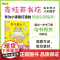 [正版]小天角青蛙开书店+猫猫店长的一天2册精装职业体验启蒙绘本动物认知开发想象力儿童绘本3-6岁宝宝书籍宝宝睡前故事书