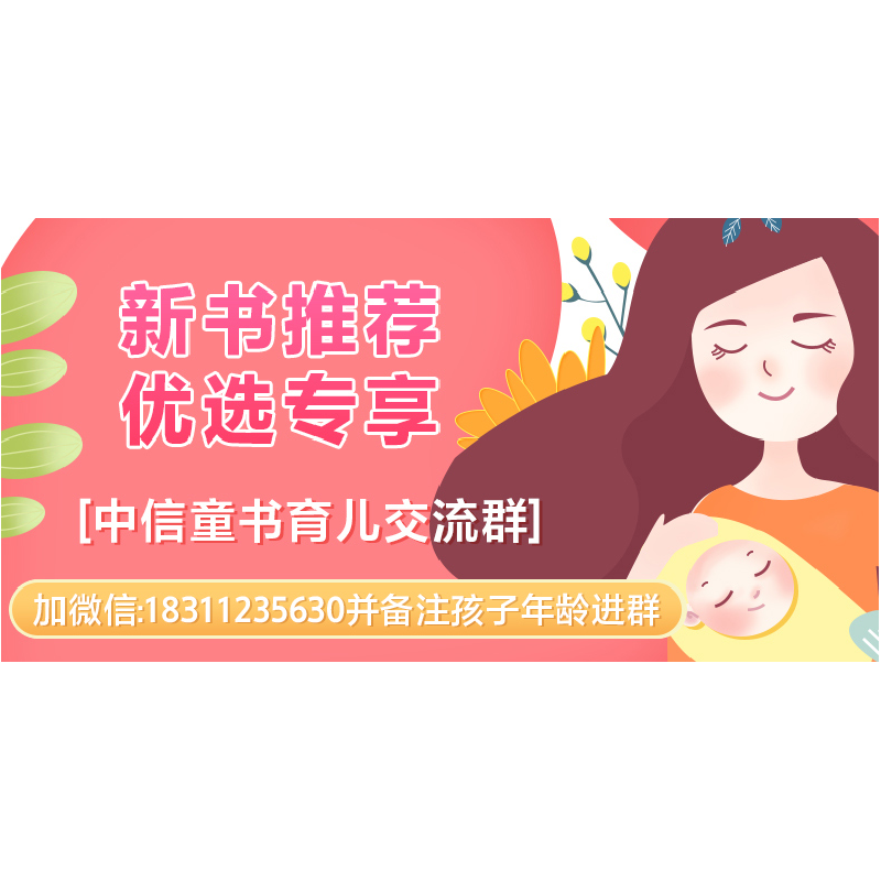 醉染图书给孩子的古文(给孩子系列12)9787521701050高清大图