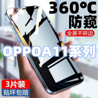 飞膜宝OPPOA11防窥膜全屏覆盖钢化膜OPPOA11s高清抗蓝光A11X防摔手机膜