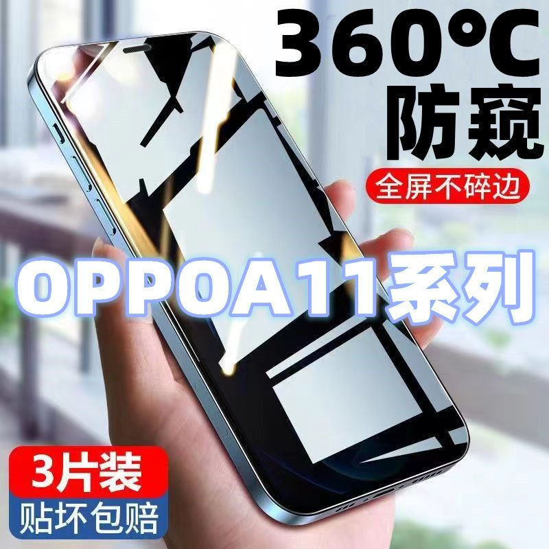 飞膜宝OPPOA11防窥膜全屏覆盖钢化膜OPPOA11s高清抗蓝光A11X防摔手机膜