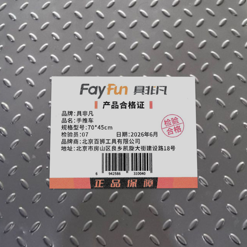 具非凡 手推车 70*45cm 个高清大图