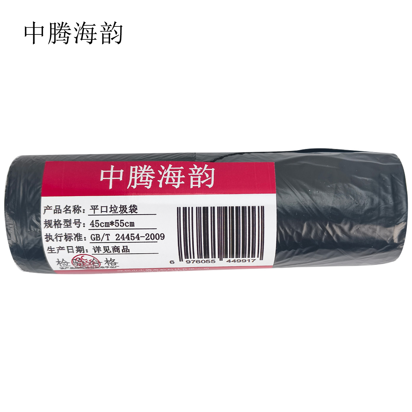 中腾海韵 平口垃圾袋45cm*55cm 卷高清大图