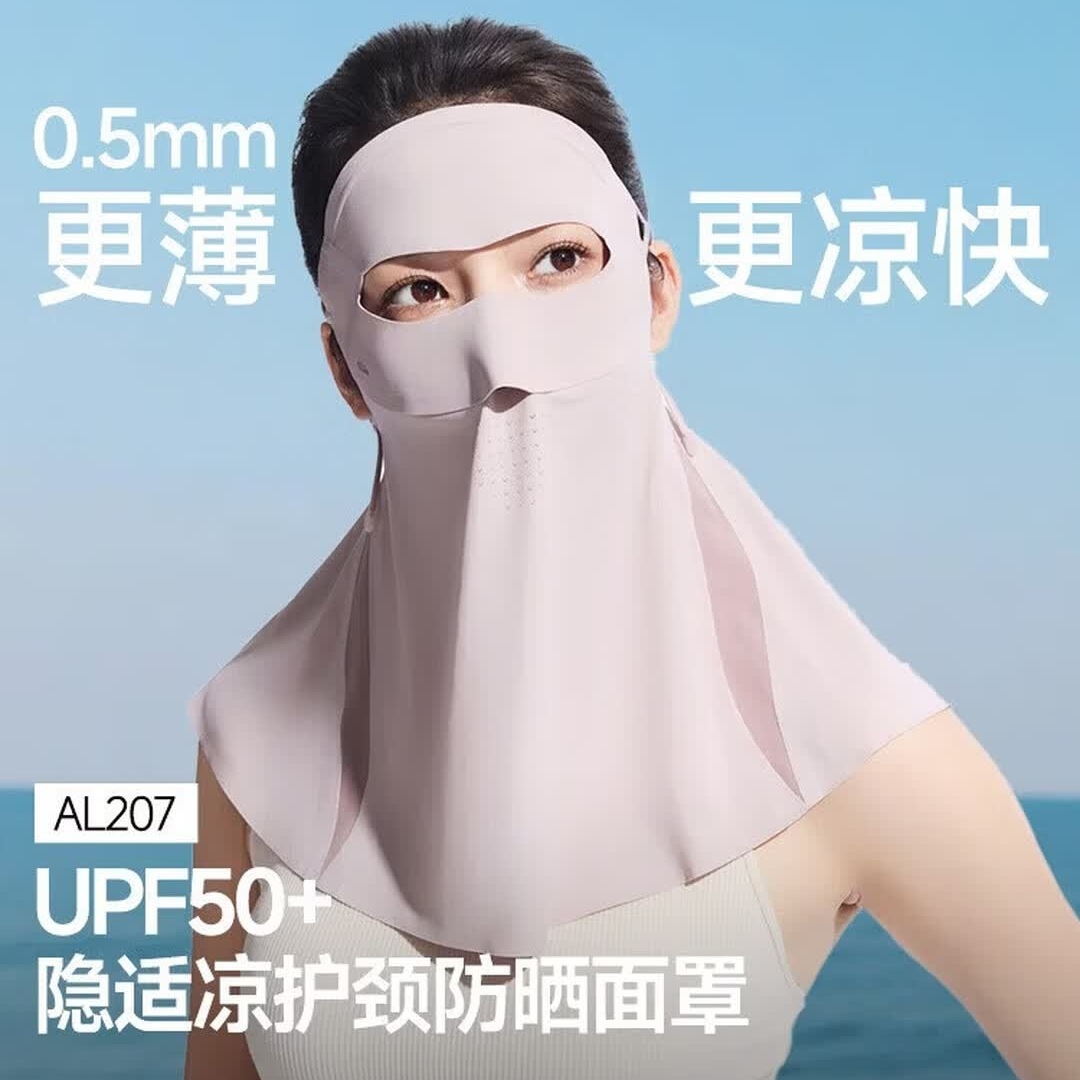 蕉下(beneunder)防晒面罩遮全脸护颈遮阳冰丝防晒口罩女脸基尼高颜骑行透气AL207