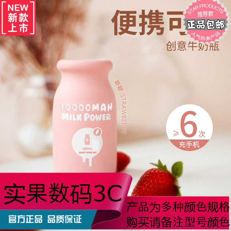 20000M少女心可爱卡通超萌充电宝10000毫安牛奶瓶大容量便携女款vivo华为苹果xoppo手机通用创意冲电宝