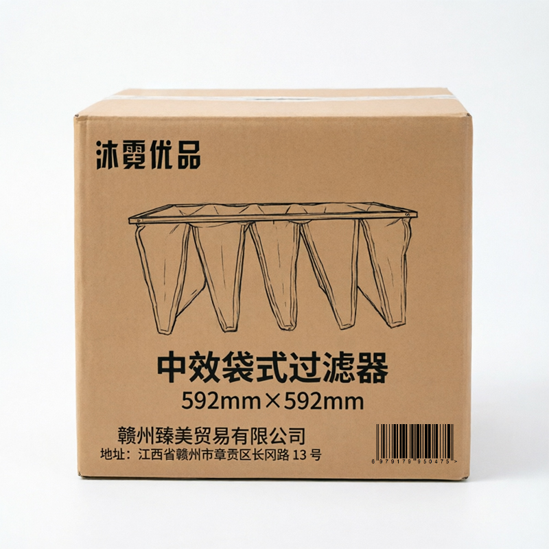 沐霓优品 中效袋式过滤器 592mm×592mm 个高清大图