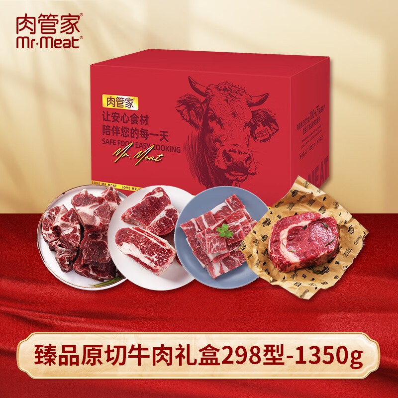 肉管家冰鲜牛肉圈养熟制品袋装冷冻-18℃煎炸即食国产净重1克高清大图