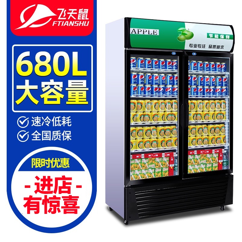 飞天鼠(FTIANSHU) 680L双门展示柜冷藏保鲜立式冰柜便利店冰箱饮料展示柜水果蔬菜冷柜厨房陈列柜点菜柜 直冷绿黑