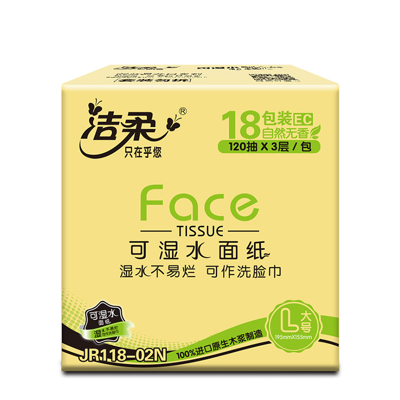 洁柔（C&S）抽纸 黑Face系列 三层120抽*18包（L号）抽取式卫生纸巾 面纸餐巾纸（整箱售卖）