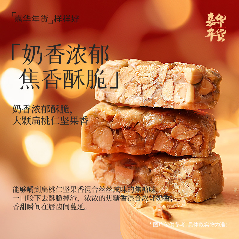 [嘉华]年货礼盒 新春太妃酥糖 1盒 10枚 共220g 云南特产零食糕点小吃过节送礼年货食品