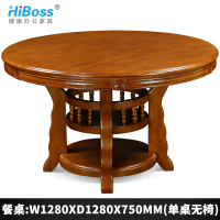 HiBoss中式实木餐桌吃饭桌子储物饭店大圆桌1.28米