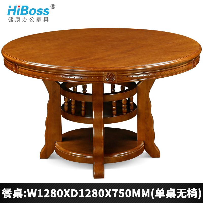 HiBoss中式实木餐桌吃饭桌子储物饭店大圆桌1.28米