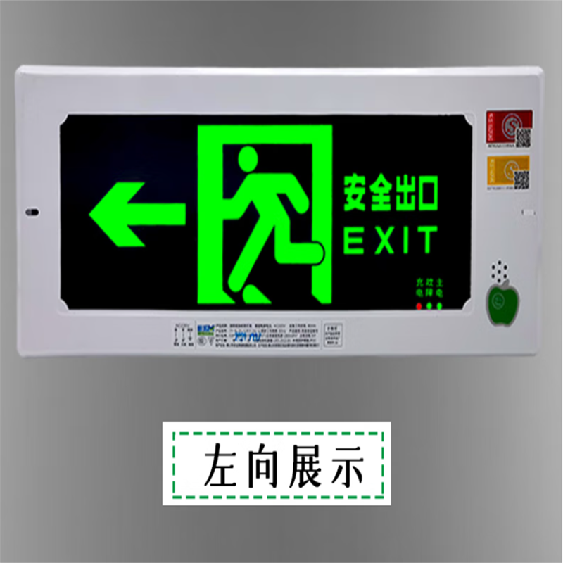 明淞 嵌入式 3W 应急灯安全出口指示灯 单个高清大图
