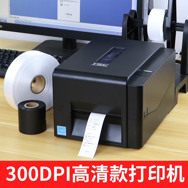 水洗唛打印机尼龙涂层缎带干洗店自动裁切布标儿童服装合成商标带水洗麦成份洗标热转印不干胶条码机 水洗标打印机