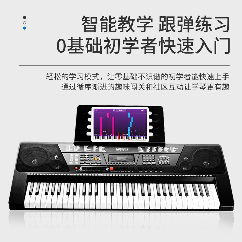莫森(MOSEN)XTS-988 61键多功能电子琴 智能跟弹初学者成年儿童入门钢琴键 专业旗舰演奏版+支架+琴包+大礼