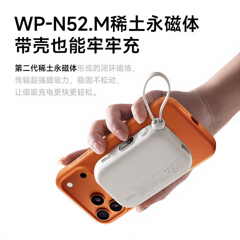 W&P充电宝自带线快充磁吸移动电源耐磨安全芯片HW33高清大图