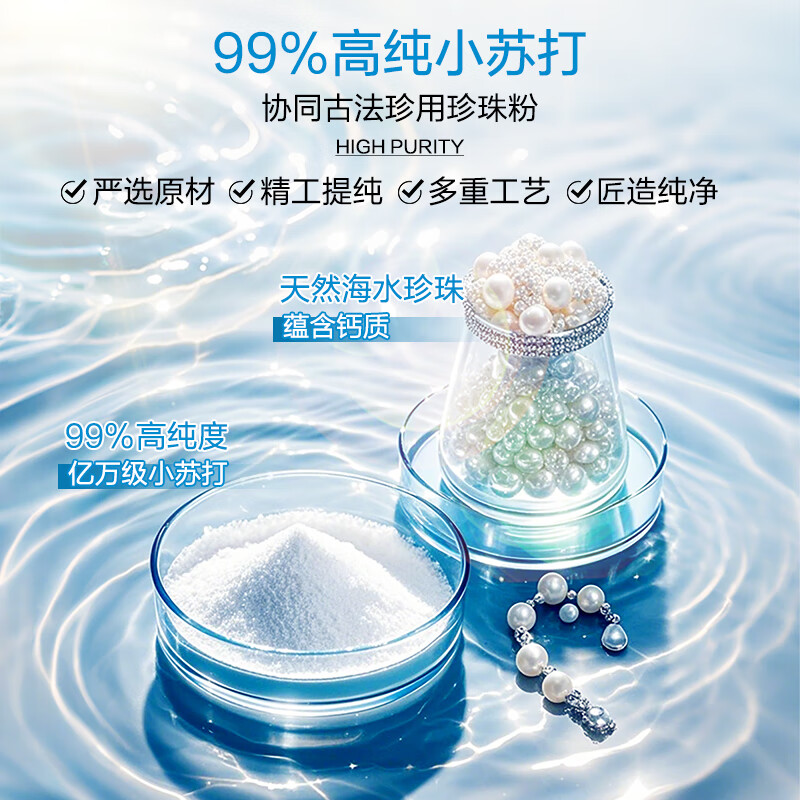 六必治小苏打盐白牙膏(清新海盐)120克*1支高清大图