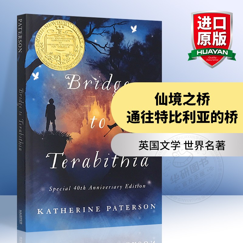 [醉染正版]仙境之桥 通往特比利亚的桥 英文原版小说 Bridge to Terabithia 全英文版 纽伯瑞金奖 儿高清大图