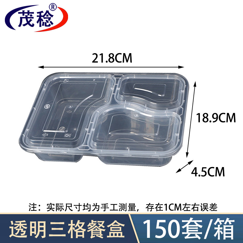 茂稔 快餐盒 一次性餐盒 打包盒 三格/箱