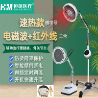 恒明医疗远红外线tdp特定电磁波治疗理疗器家用热敷烤电神灯医用烤灯 TDP-L3（至强版）