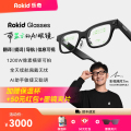 RokidGlasses乐奇AI眼镜智能可视拍照导航实时面对面翻译提词器 黑色