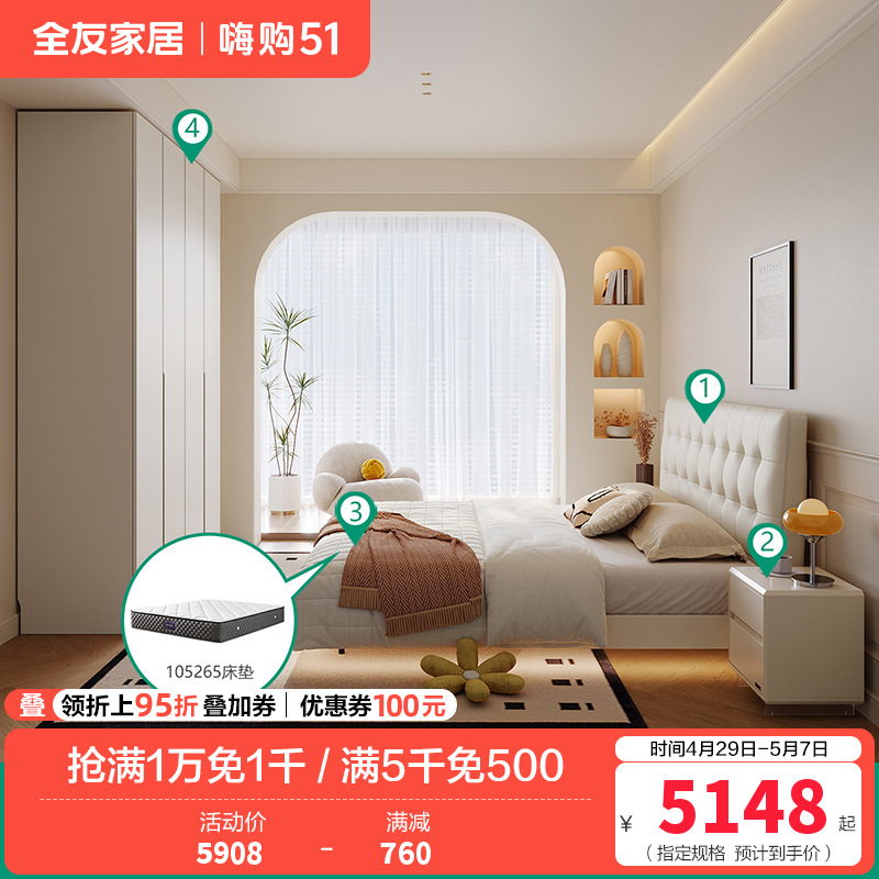 轻时尚卧室奶油风软靠双人床加高衣柜套装家具 1.8米床+床头柜*1+265床垫+加高四门衣柜