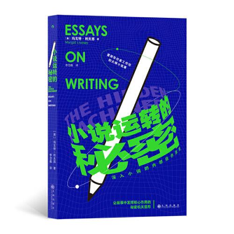 正版新书]--爱荷华作家工作坊的大师小说课:小说运转的秘密·深高清大图