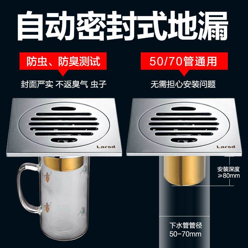 莱尔诗丹 LARSD 全铜质加厚防臭式地漏 50-75mm管 镀铬自动密封地漏 4英寸面板
