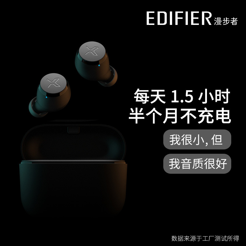 EDIFIER/漫步者 声迈X3 Plus霜雪白色高清大图