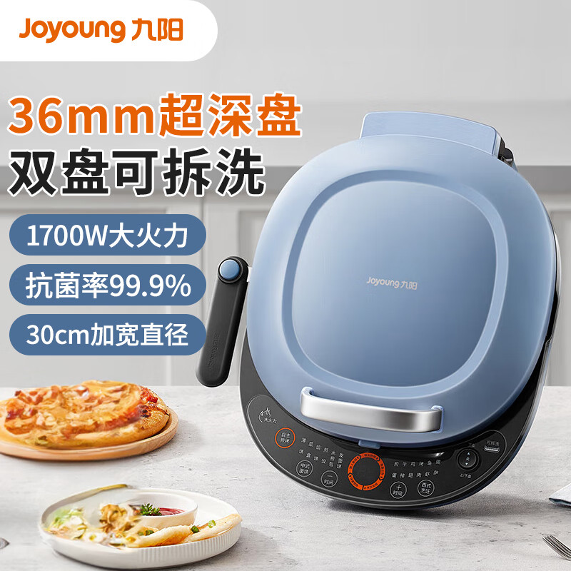 九阳(Joyoung)电饼铛双面加热煎烤煎饼机早餐烙饼烤盘可拆洗抗菌JK30-GK565 [1700W30mm深]30K高清大图
