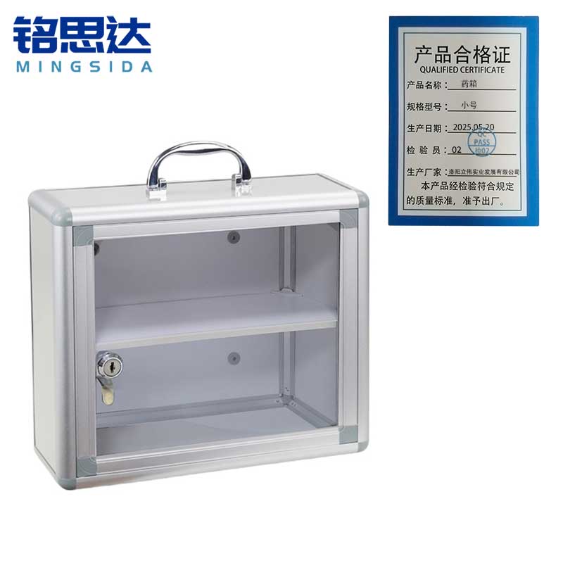 铭思达药箱小号个高清大图