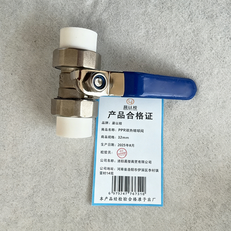 晨以橙 PPR双热熔球阀 32mm 个高清大图
