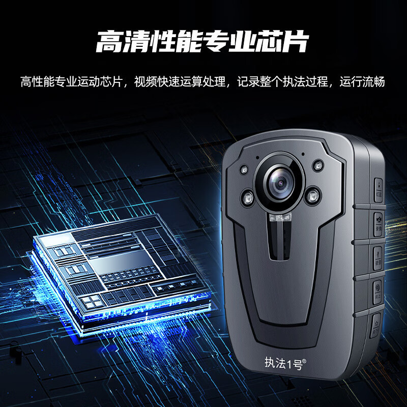 执法1号 DSJ-C8 高清记录仪高清红外夜视1080P现场记录仪 (128G内存版带WiFi)