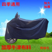 电动车电瓶车摩托车车衣车罩车套防水防晒防雨罩加大加厚
