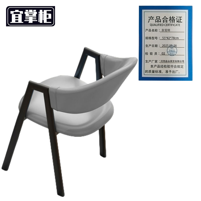 宜掌柜 靠背椅 55*42*78cm 把高清大图