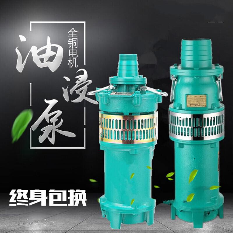 汐岩QY油浸式充油式喷泉潜水泵农田工业排灌泵大流量高扬程定制 3KW-3寸-扬程16M高清大图