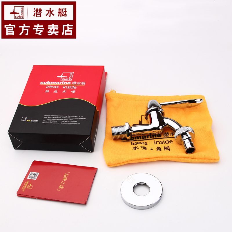 潜水艇单冷洗衣机全铜全自动滚筒洗衣机水龙头4分6分通用水龙头L701X 卫浴龙头